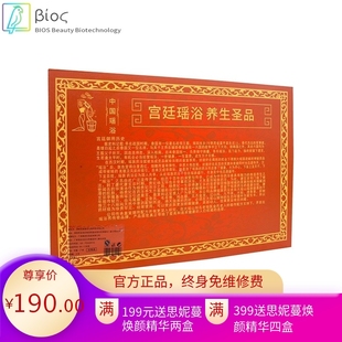 御熙堂厂家养生瑶浴中国龙 美容院瑶浴套盒 红瑶浴调理套