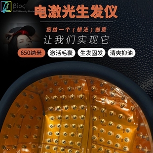 低能激光生发仪密发梳LLLT红光生发帽盔脂溢性生理性脱发植发护理