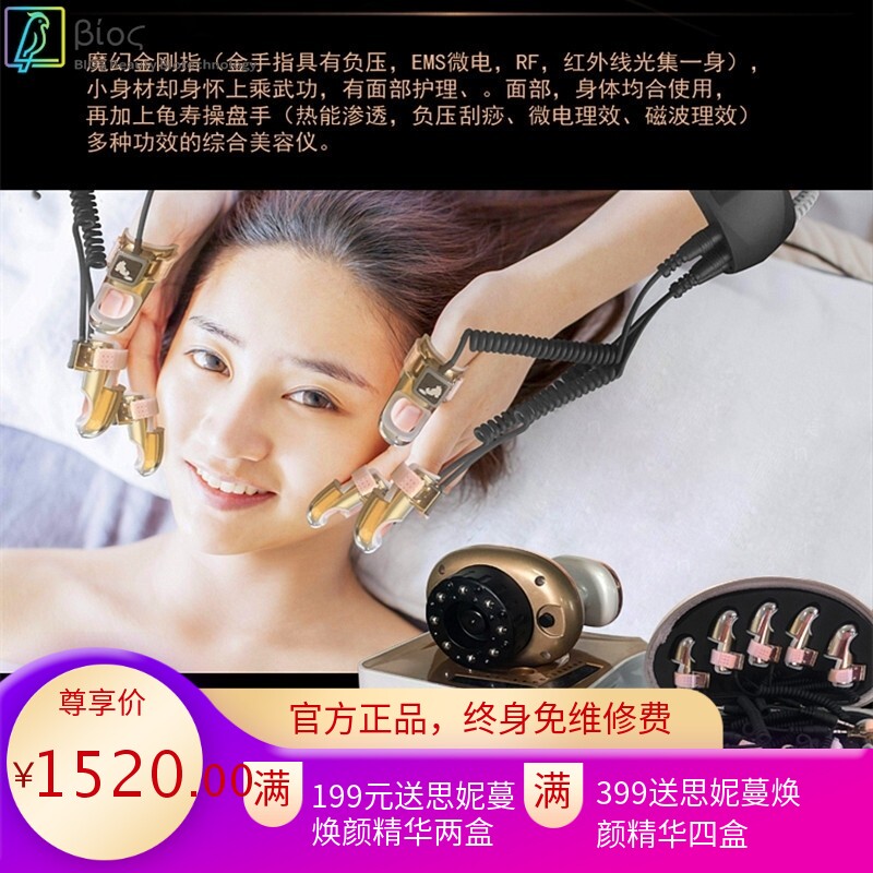 魔幻金刚指瑜伽私教智能手金手指数字手按摩推拿养生仪美容仪器厂