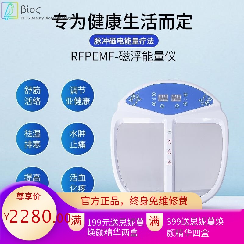磁浮能量仪全身疏通经络家用经脉冲养生美容院足脚部多功能理疗仪
