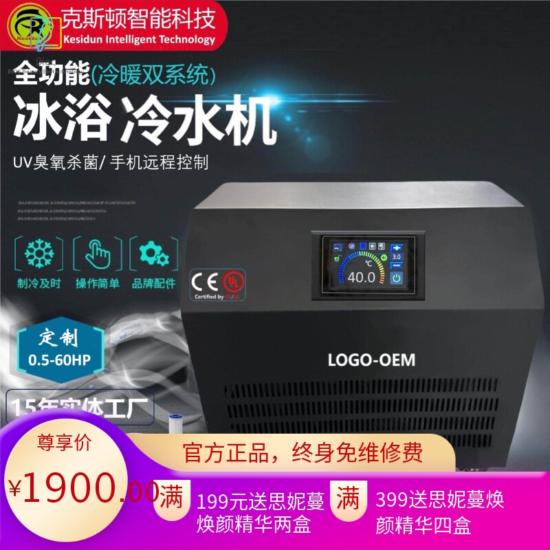 厂家加工全自动智能小型冷水机