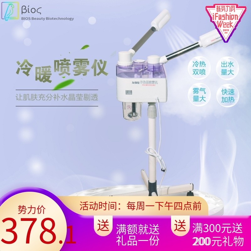 冷热喷雾机双管 美容院家用洁面蒸脸保湿面部护理美容补水喷雾器