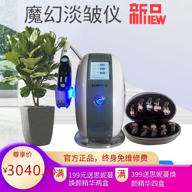 魔幻金刚指按摩推拿淡化皱纹仪导入稚嫩肤电子美容院仪器源头厂家