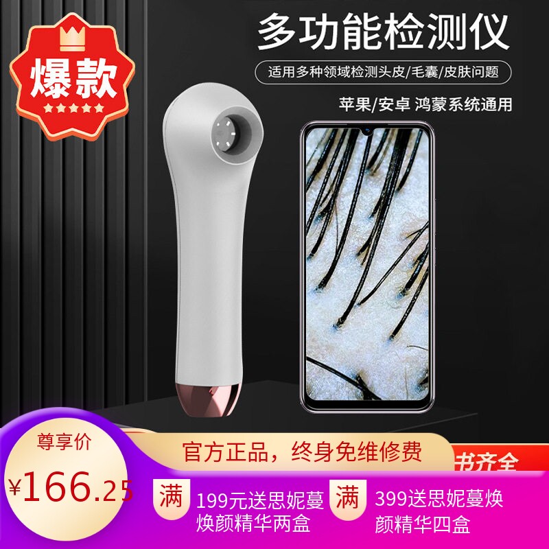 跨境高清可视多功能头皮毛囊皮肤检测仪黑头毛孔探测仪肌肤测试仪