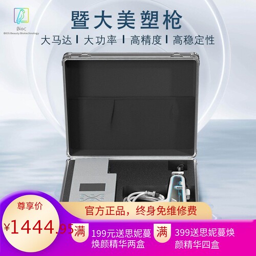跨境电商暨大浅导美塑枪水光美塑枪仪器专用配件耗材U225mesoderm