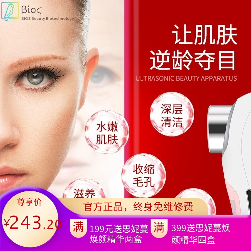 超声波美容仪洁面仪瘦脸仪深层清洁紧致嫩肤提拉温热导入红蓝光