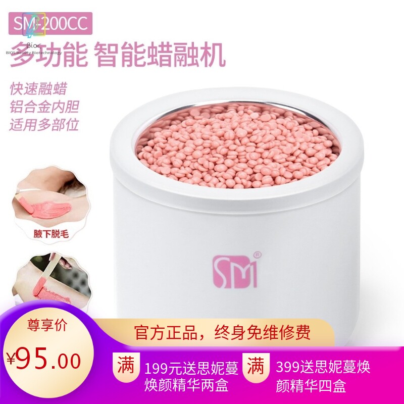 SM多功能脱毛蜡疗机融蜡锅 身体护理蜡豆机加热器家用调温蜡疗机