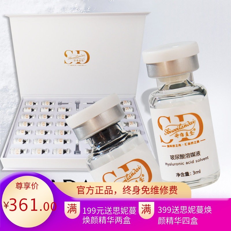 诗维蓝黛冻干粉套盒修护术后