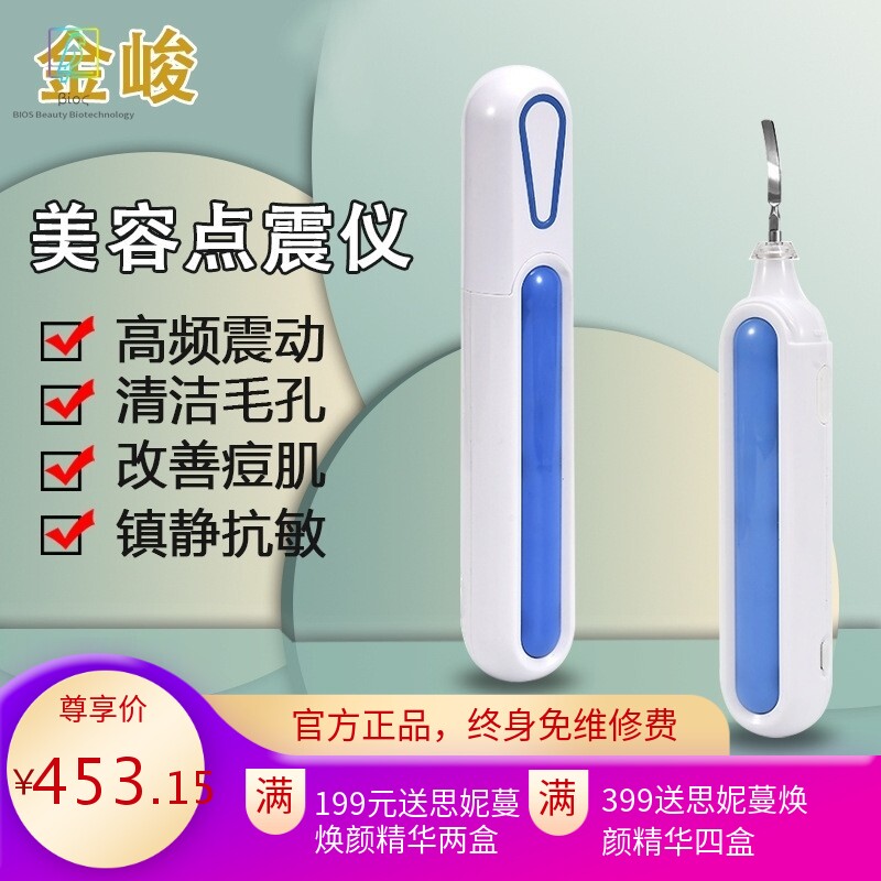 跨境货源点震仪洁面仪清除黑头面部深层导出污垢清洁便携式美容仪