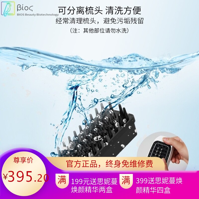 跨境 生发液导入梳子 电动按摩梳 头皮头部按摩器头皮上药器