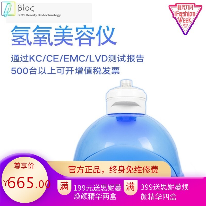 厂家直销 氢氧面罩美容仪红蓝光氢疗皮肤管理抗氧化 美容护肤仪器
