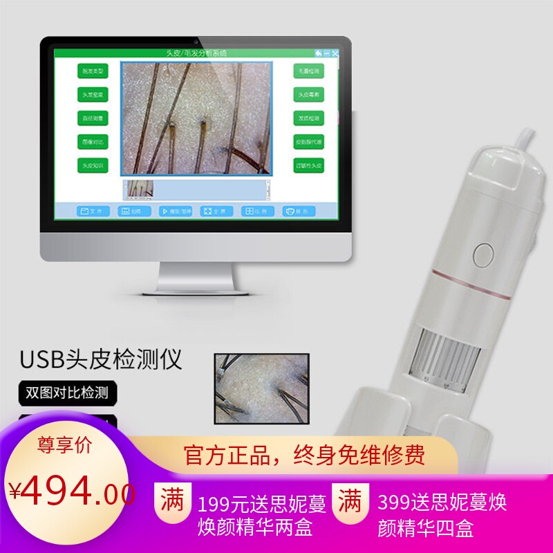 跨境 JHOT高清皮肤检测仪工厂直销 手持头皮毛囊毛发测试笔