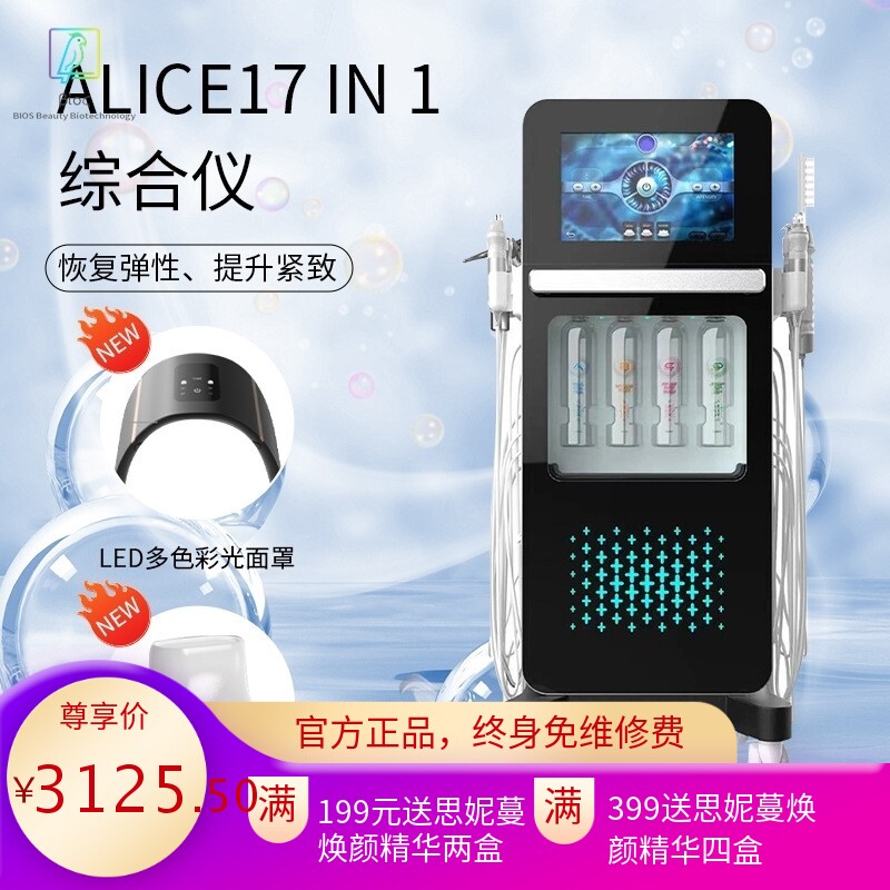 外贸新款17合一氢氧大气泡美容仪器多功能补水去角质皮肤管理
