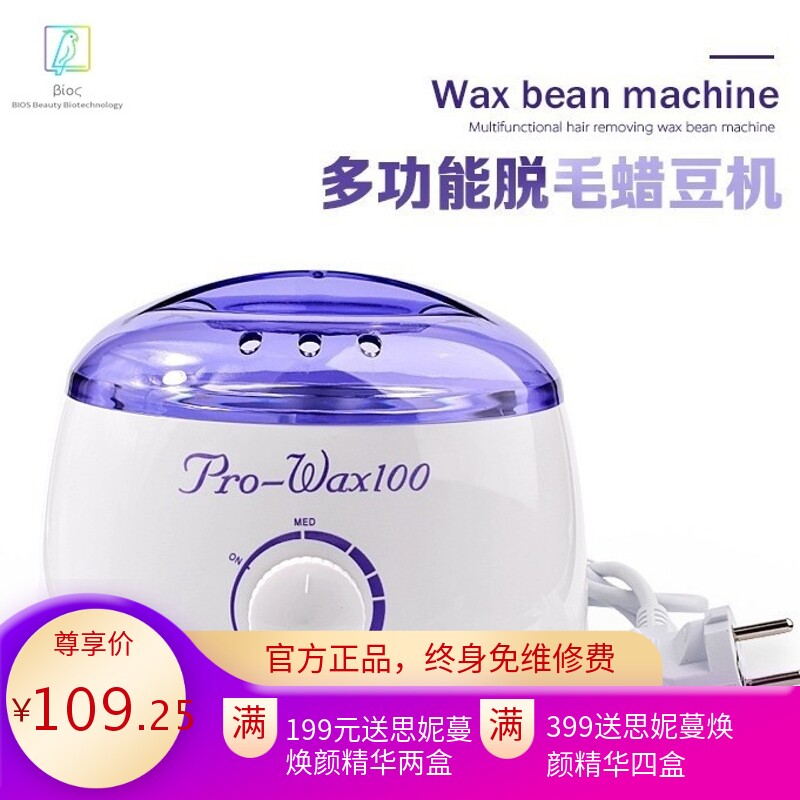 美甲小蜡疗机迷你型脱毛500C脱毛蜡豆热蜡机器巴拿芬蜡机功率100W