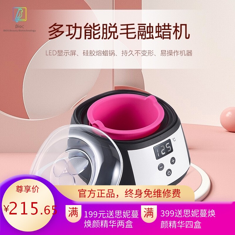 智能便捷式脱毛蜡疗机 脱毛蜡豆融蜡机 大功率熔蜡机美容院脱毛