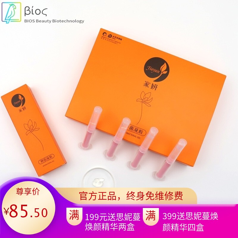 私密长肉芽凝胶加工 女性私处护理内阴肉芽生长滋润凝胶 妇科凝胶