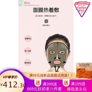 蒸脸仪 发热面膜加热器 蒸汽面罩 USB加热面膜面罩 家用美容仪