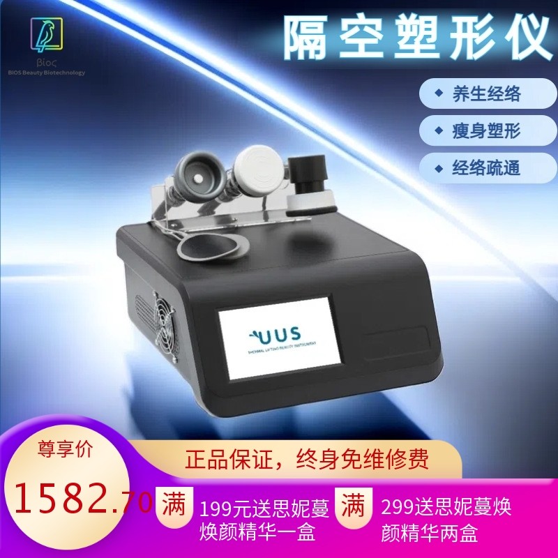 隔空塑形仪体雕仪塑形产后修复刮痧美容院专用三通大师经络仪理疗