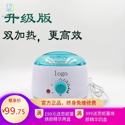 跨境爆款融蜡机蜡疗机热蜡机蜜蜡脱毛机waxing kit升级款双发热