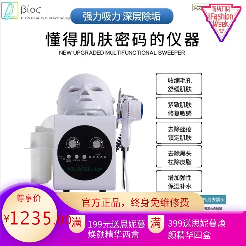 韩国超微五代5头小气泡美容仪清洁脸部吸黑头注氧补水注氧导入