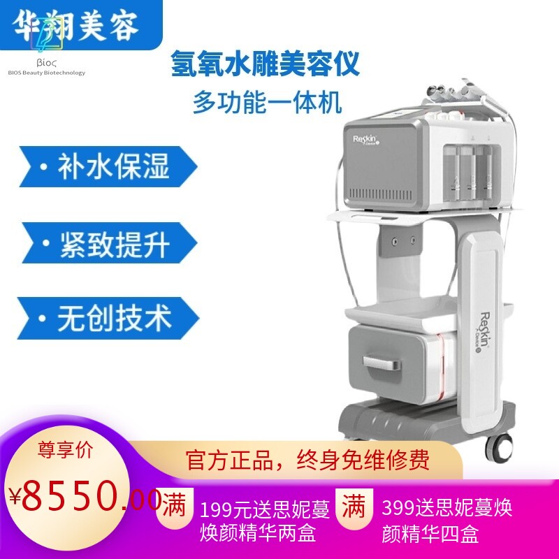 氢氧水雕无创水光机美容院专用大气泡皮肤管理综合电子美容仪器