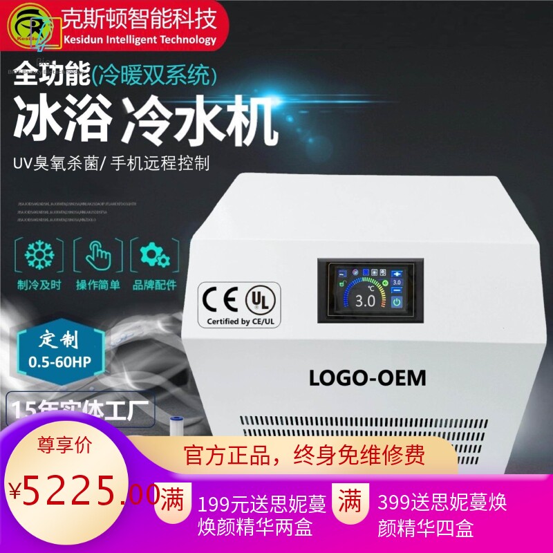 源头厂家加工生产浴缸冰浴机