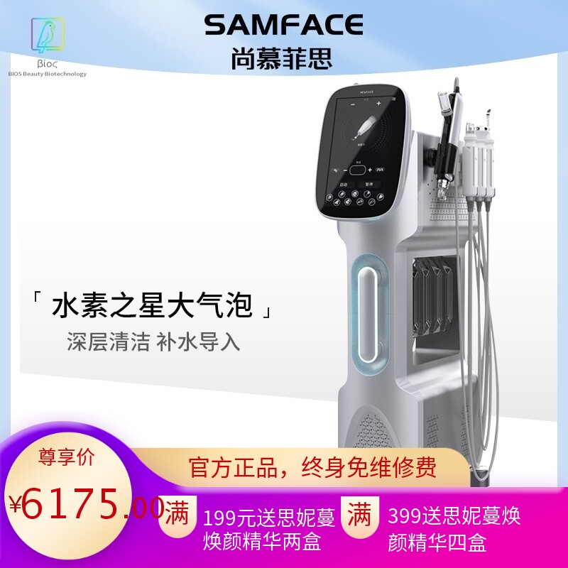水素之星大气泡无创补水深层清洁吸黑头皮肤管理综合仪美容院专用
