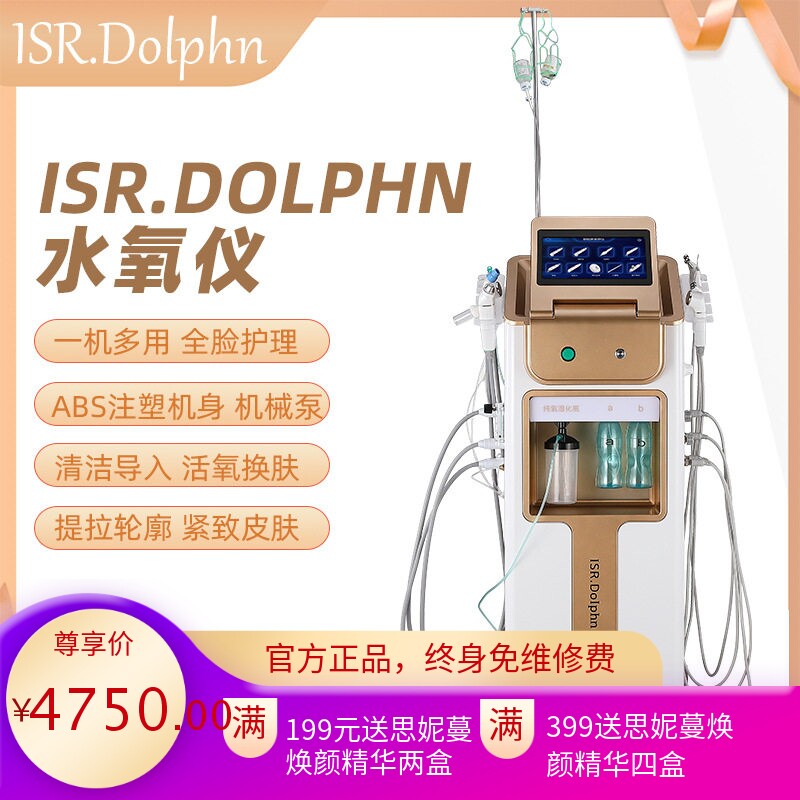纯氧水氧仪美容院大气泡面部清洁导入提拉收紧注氧综合皮肤管理仪