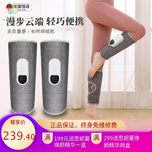 恒适无线腿部按摩器小腿足疗机电动美腿仪空气波小腿按摩器按摩仪