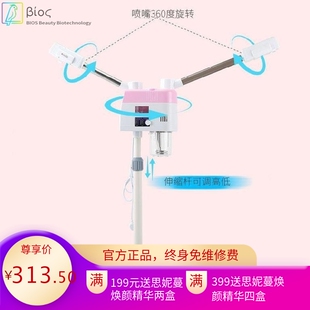 热喷蒸脸器补水蒸脸仪打开毛蒸脸器美容仪大容量加热喷雾脸部车小