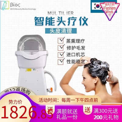 头疗spa熏蒸仪头皮护理养发育发蒸疗水疗洗头机头部理疗按摩仪器