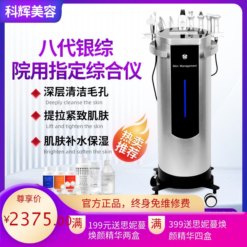 大气泡美容院注氧清洁补水仪