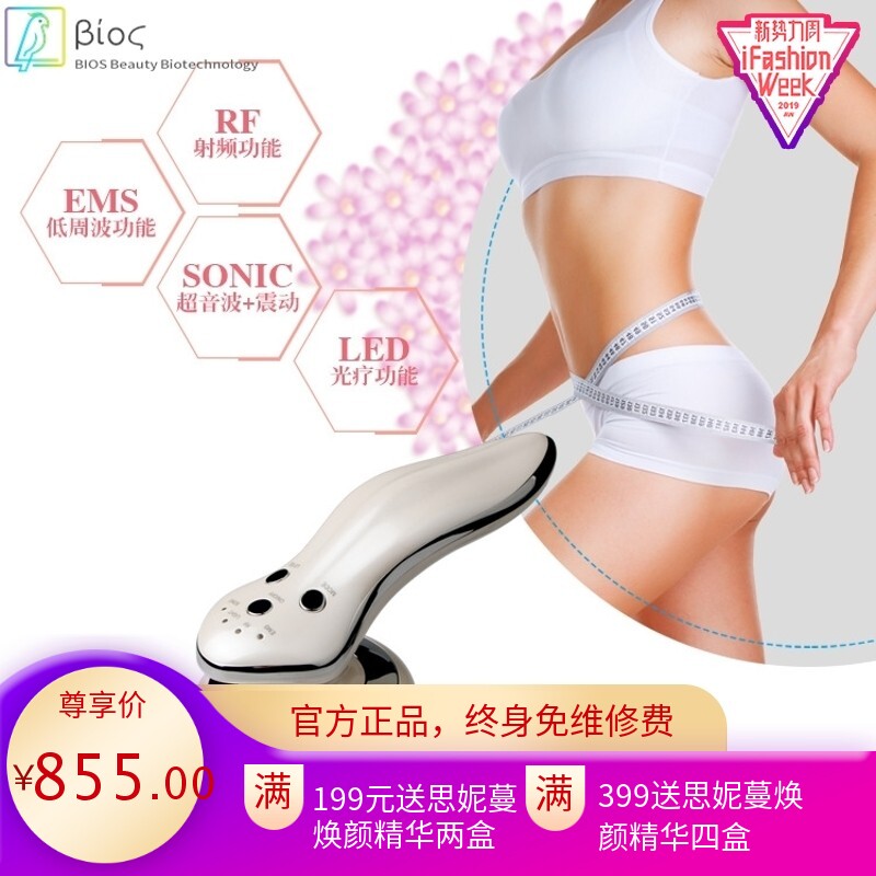 嫩芙彩光祛皱纹美容仪家用紧致V脸塑形纤体精雕仪美雕仪塑腰塑身