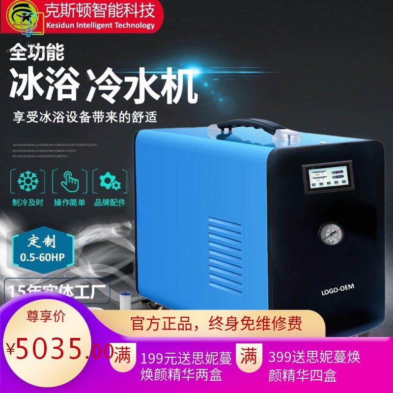 出口美国冰桶机冷水智能冰浴机