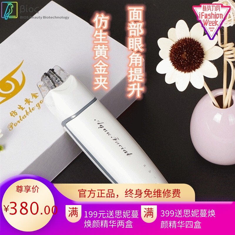 仿生面部射频按摩家用美容仪器