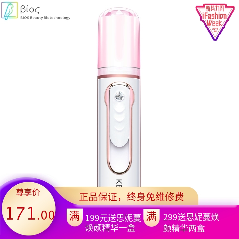 纳米喷雾补水仪器蒸脸器冷喷美容仪便携保湿脸部面部加湿