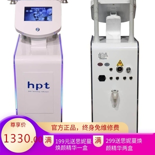 HPT智能科技养生仪器微波磁疗疏通DDS生物电理疗仪排湿养疗调理仪
