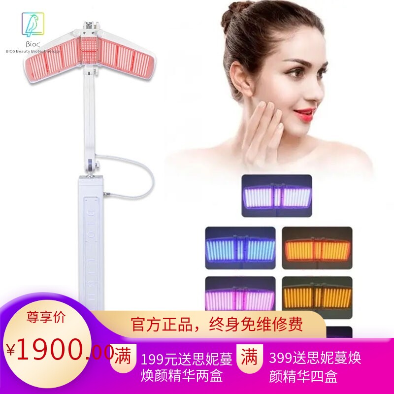 LED大排灯立式光子仪家用七彩光动力红蓝光美肤仪 PDT光谱美容仪