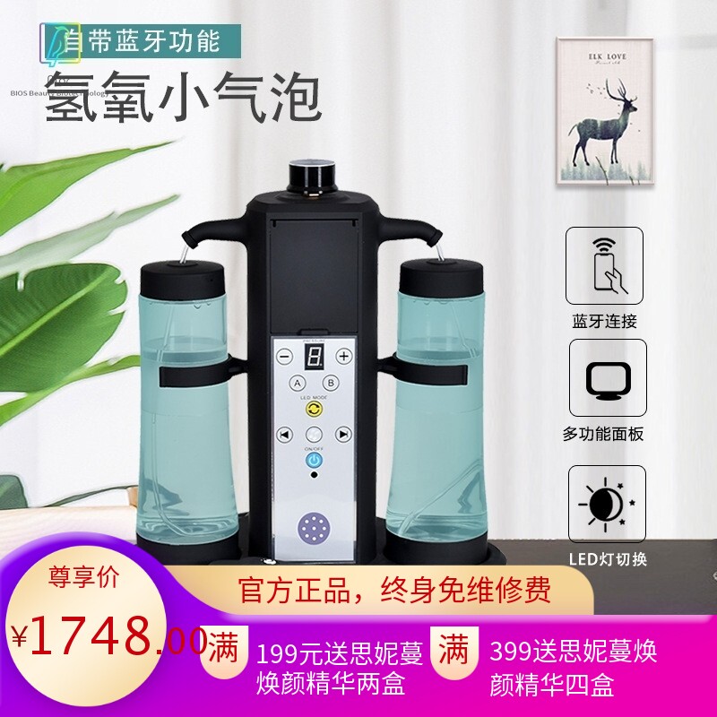 氢氧小气泡双泵大气泡高功率蓝牙去黑头面部深层清洁外贸院线专用