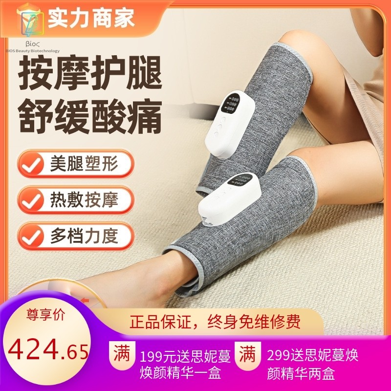 多功能腿部按摩器小腿空气波按摩仪家用美腿热敷全自动足疗机