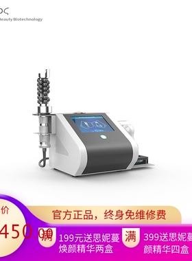 奥方ofan美容养生塑形仪美容美体纤体仪身体塑形嫩肤台式按摩仪批