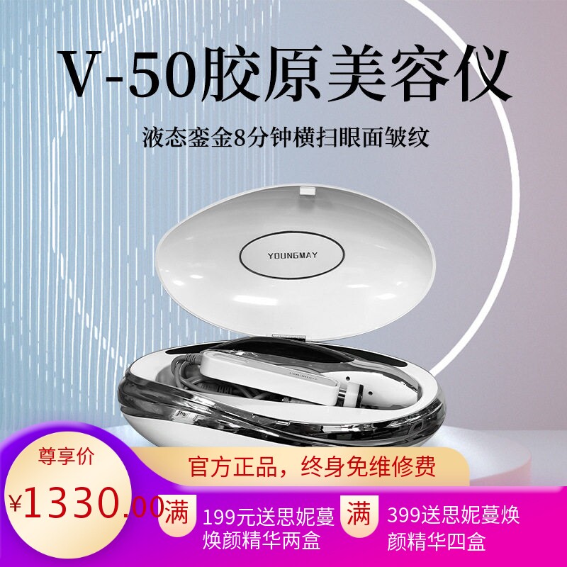 V50水光枪原液导入水光仪补水
