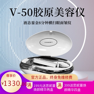 V50胶原冲浪仪水光仪水光枪水光面部原液导入仪美容院美容仪补水