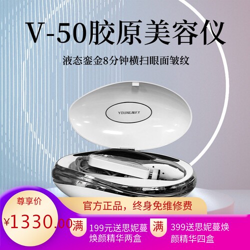 V50水光枪原液导入水光仪补水