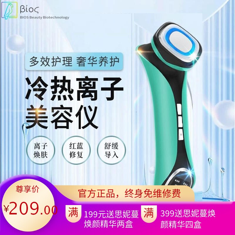 【跨境推荐】冷热导入仪脸部多功能光子嫩肤提拉紧致美容仪家用