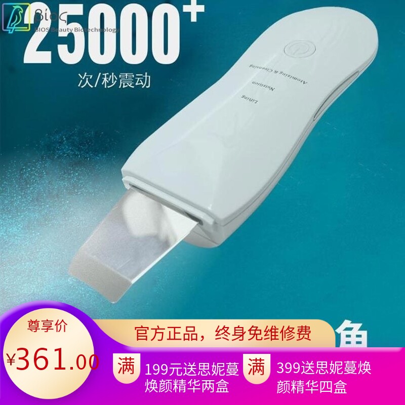 跨境喷雾铲皮机面部清洁超声波美容仪黑头铲喷雾微电流离子铲皮机