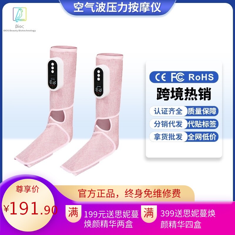 跨境腿部按摩器可调节全自动气压按摩充电美腿仪揉捏全包裹足疗机