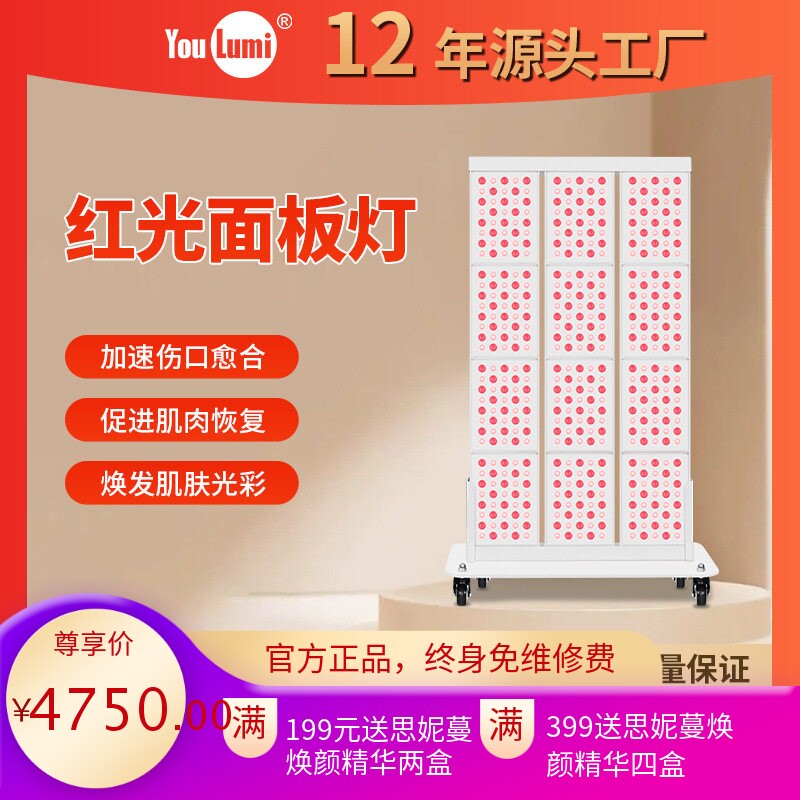 友光红光LED美容仪900W理疗灯