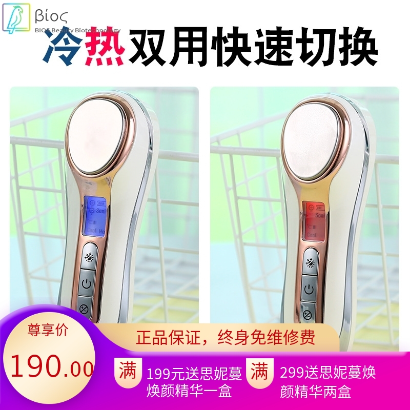 工厂直销冷热离子导入仪家用美容仪导入导出美容离子光子嫩肤洁面