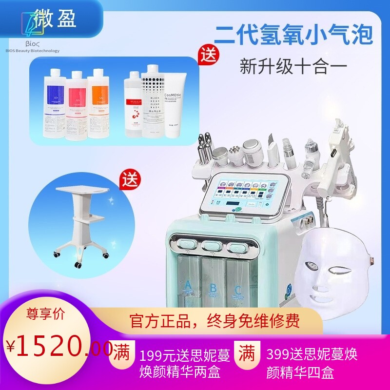 超声波小气泡美容仪器去黑头粉刺面部清洁注氧仪推车组合美容院